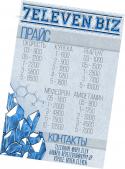 23792_OTZBh22EOy.
