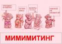 23834_mimimiting.