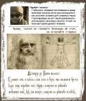 2383_Leonardo_Da_Vinci_VS_Ogatari.