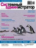 2384Sysadmin_102011.