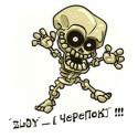 23883_Zloi_cherepok.