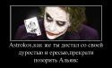 2390182764_astrokoskak-zhe-tyi-dostal-so-svoej-durostyu-i-eresyuprekrati-pozorit-alyans_demotivators_ru.