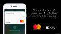 23947_MC_APPLEPAY_Relap_1920x1080.