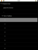 24210_FBReader1_8_2-NestedContent.