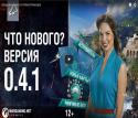 24285_Obnovlenie_0_4_1_650_h_560.