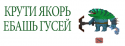 24411_yakor.