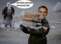 24502_Drova_Obama_yufqr51redz.