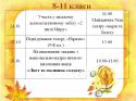 24700_Slaid10.