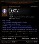 24886_Diablo_III_2012-08-09_17-40-13-39.