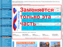 25172_Zamenyaetsya_tolko_eta_chast.