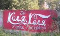 25184_cocacola.