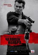 25261_kinopoisk_ru-The-November-Man-2456406.