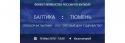 2528_baltika_tyumen.