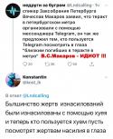 25419_ZakS_-_Makarov_Vyacheslav_Serafimovich_-_IDIOT_-_YOdinaya_Rossiya_-_2018.