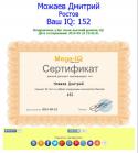 25428_IQ.