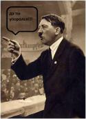 25666_hitler_hitler4.