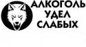 2580_alk.