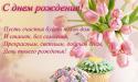 25860_2__pozdravleniya_s_dnem_rogdeniya_prikolnye_sms.