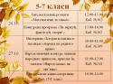 25864_Slaid7.