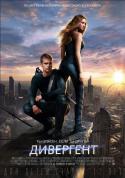 26023_kinopoisk_ru-Divergent-2337644.