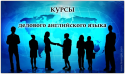 26246_kursy-delovogo-angliiskogo-yazyka-english.