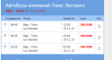 26260_Riga_Tartu_bus_tickets.