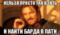 26261_nelzya-prosto-tak-vzyat-i-boromir-mem_56265769_orig_.