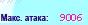 26356_devyat.