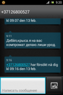 26443_Screenshot_2014-02-13-09-20-12.