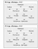 2648_volgar_shema.
