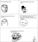 26510_ragecomic.