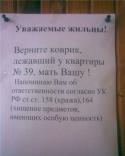 26578_kovrik.