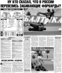 26635_2003_spartak1.