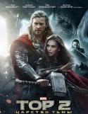 26691_kinopoisk_ru-Thor_3A-The-Dark-World-2235533.