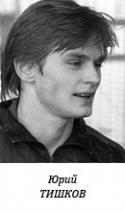 26695_tishkov_yurii_1991.