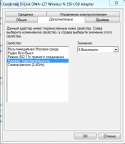 27027_nastroiki_adaptera3.