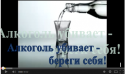 2743_Alkogol_ubivaet.