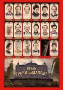 27602_kinopoisk_ru-The-Grand-Budapest-Hotel-2341013.