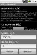 2761device-2011-10-20-172654.