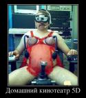 277355741228_domashnij-kinoteatr-5d.