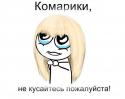 28149_ne_kusaites_pogaluista.