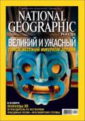 2835natgeo_12-2010.