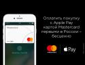 28447_MC_APPLEPAY_Relap_460x350.