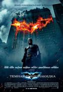 28720_kinopoisk_ru-The-Dark-Knight-773380.