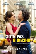 28933_kinopoisk_ru-Begin-again-2406656.