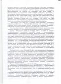 29252_reshenie_suda_Basya_3_001.