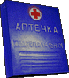 2962Aptechka_armeiskaya.
