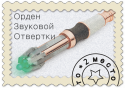 29835_stampscrewdriver.
