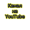 29838_yutub.