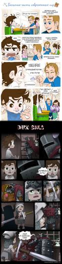 29938_Dark-Souls-igry-raznica.